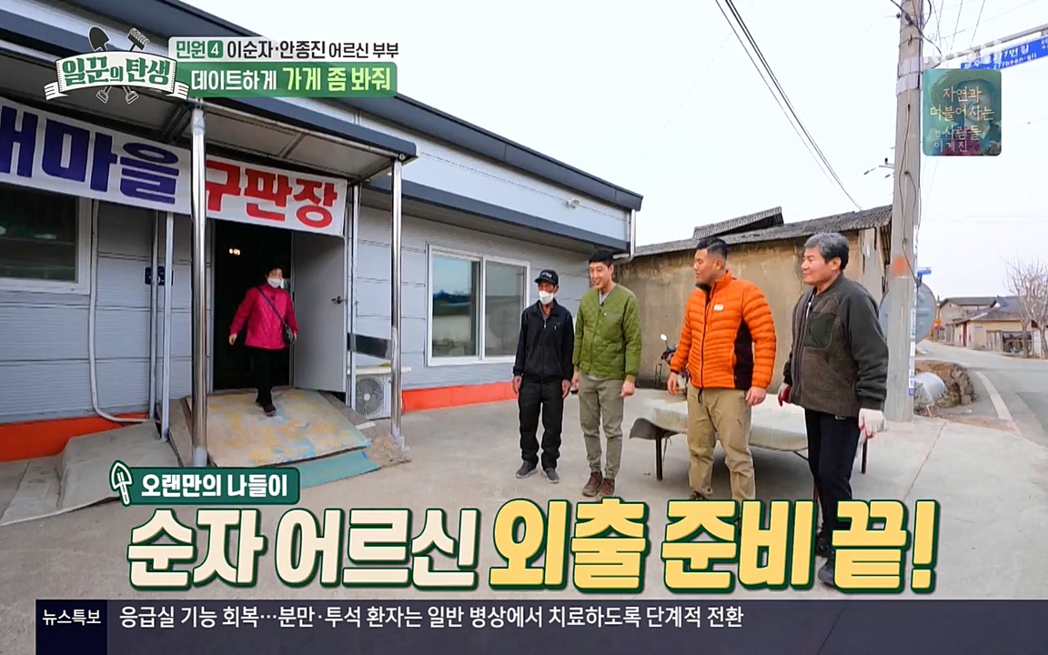 일꾼의 탄생.E21.220428p-NEXT.mp4_20220428_183926.616.jpg