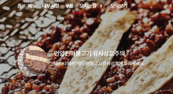 언양불고기식당 이미지