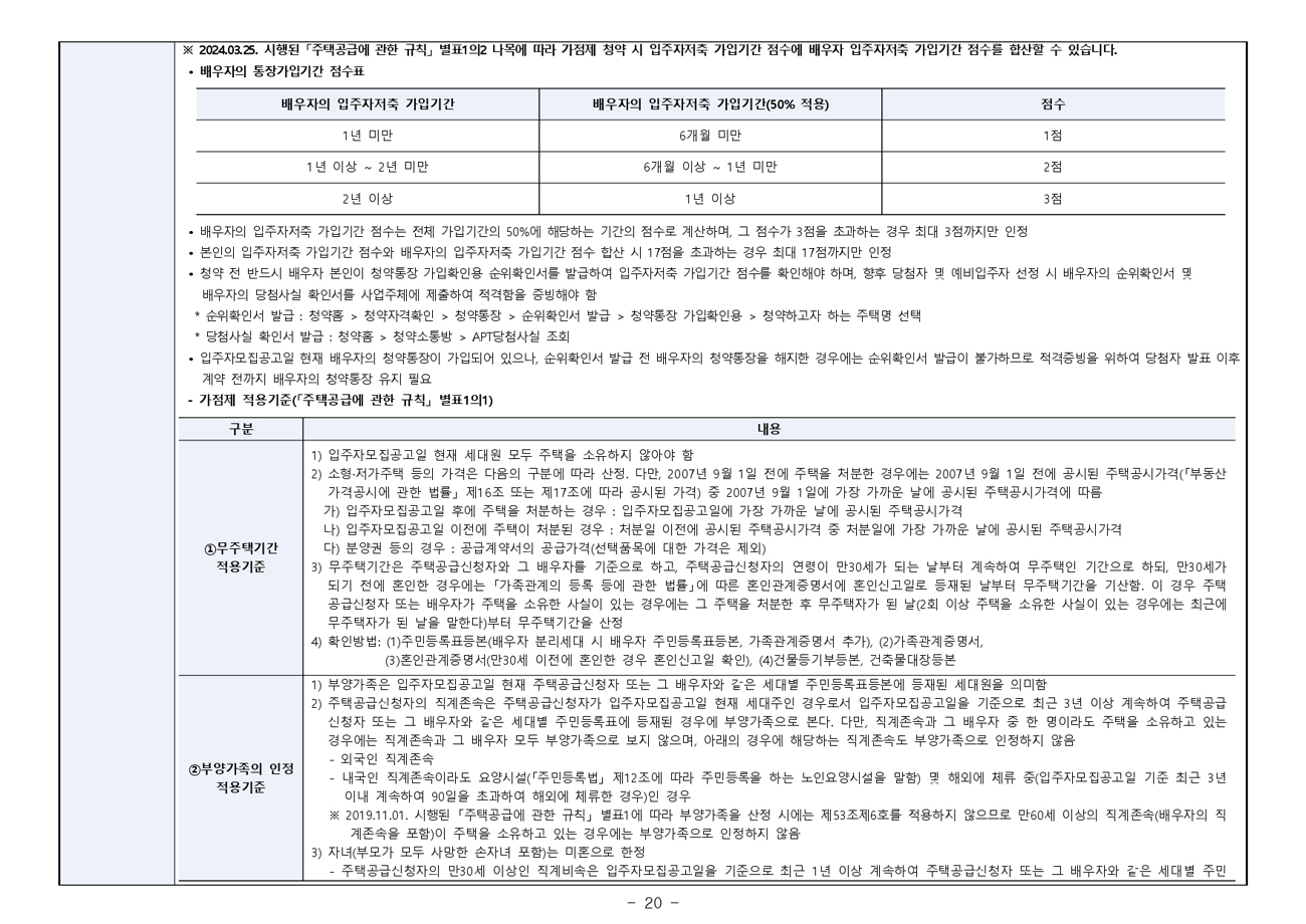 광명유승한내들라포레-28