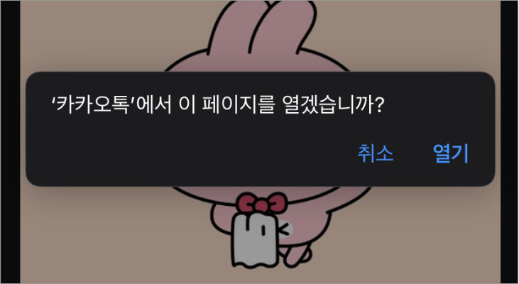 카카오톡 전송 메뉴 이미지