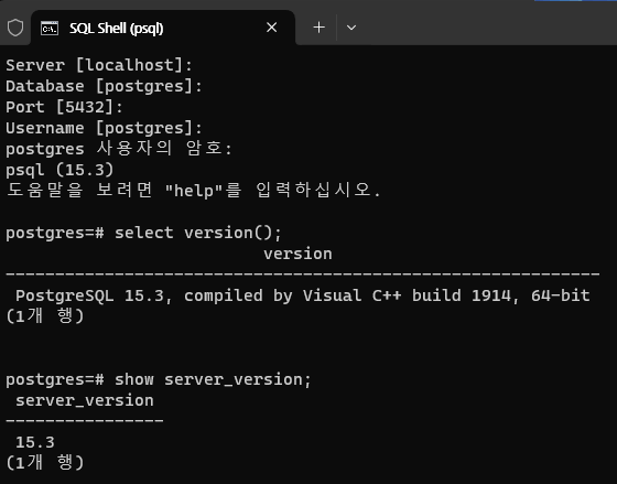 postgresql-버전확인