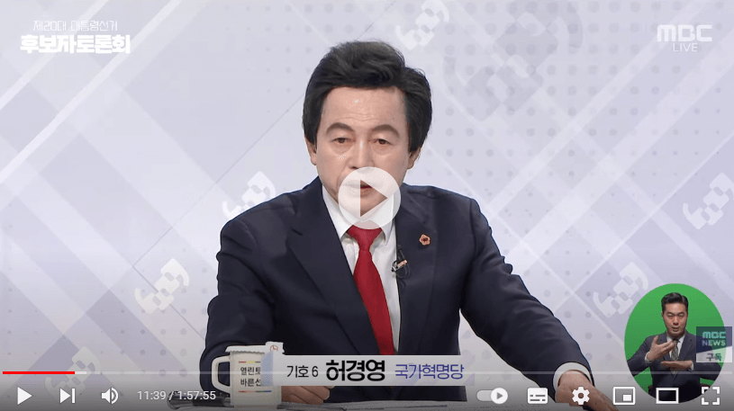 허경영후보 대선토론