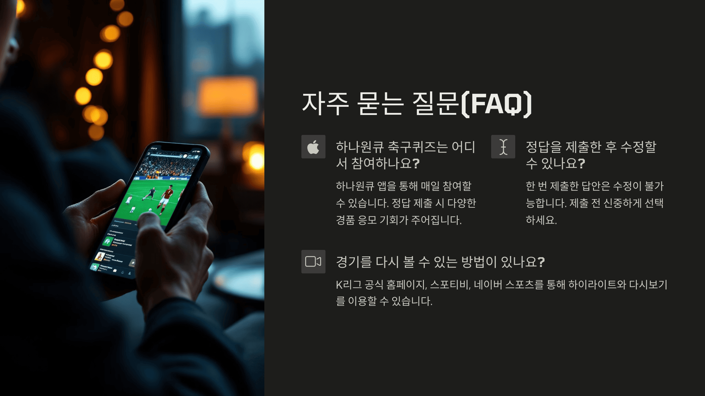 자주 묻는 질문(FAQ)