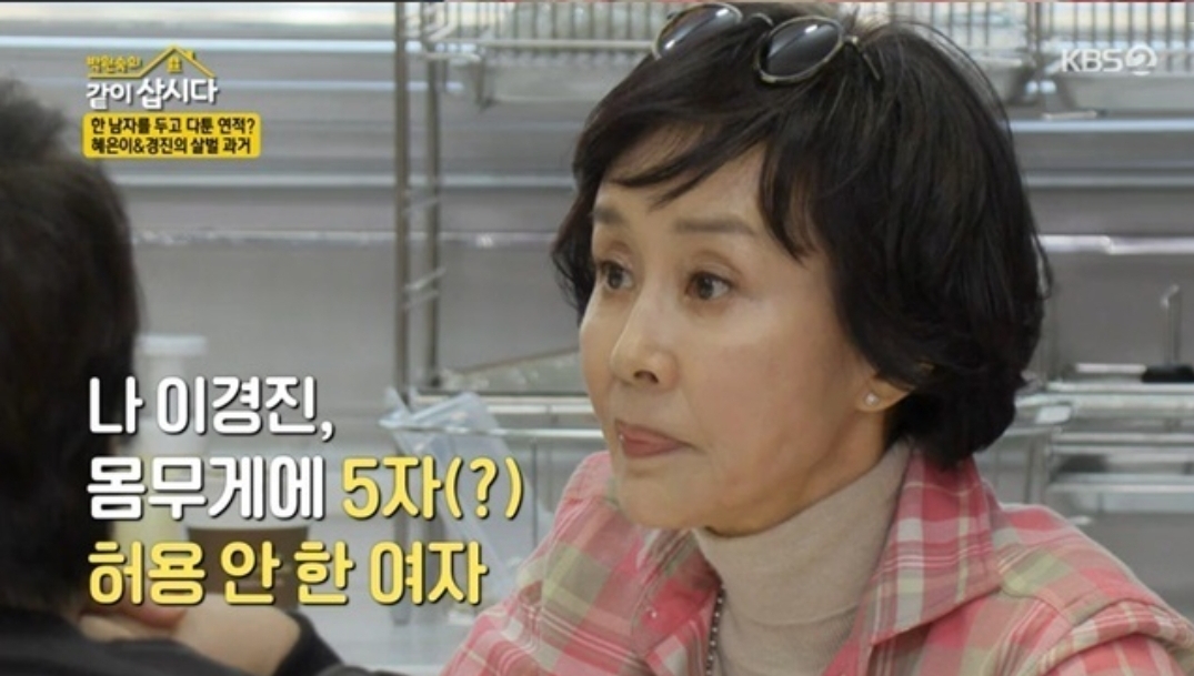  이경진 몸무게 50kg 이상 허용 안해