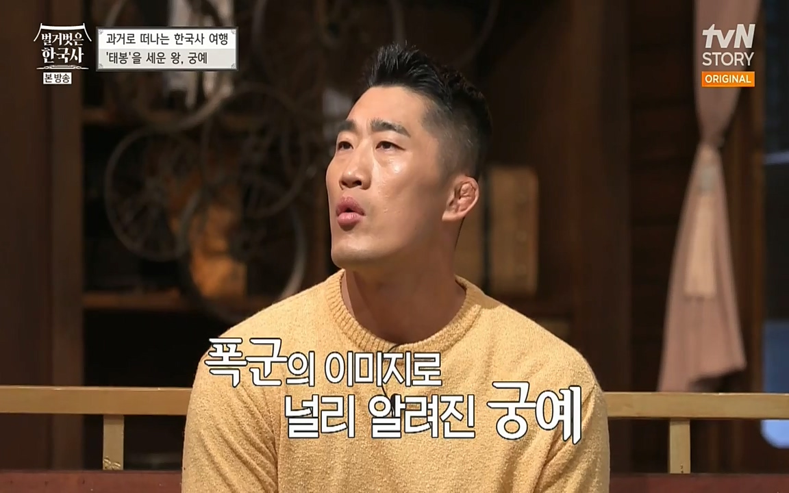 벌거벗은 한국사.E04.220521p-NEXT.mp4_20220622_204224.462.jpg
