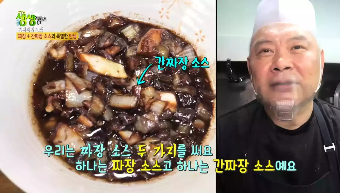 짜장소스