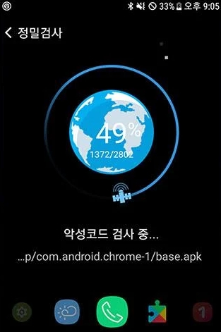 모바일 광고없는 바이러스 검사 어플 (앱)-12 모바일 광고없는 바이러스 검사 어플 (앱)-12