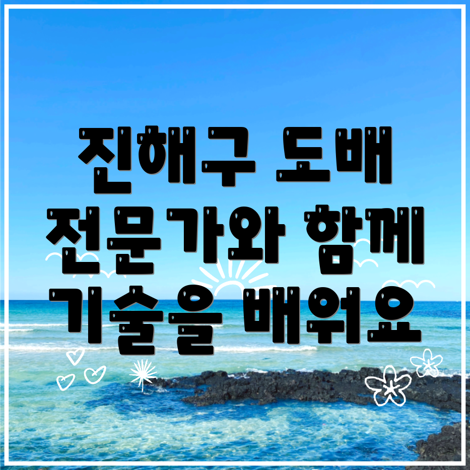 도배
