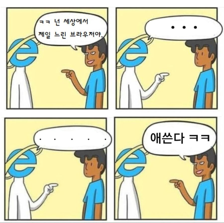  브라우저의 동작 과정을 알아보자!
