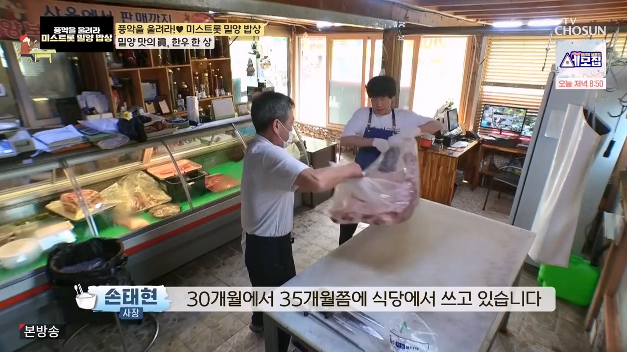 식객 허영만의 백반기행.E247.240513p-NEXT.mp4_20240513_195723.416.jpg