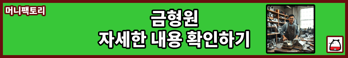 금형원자세한내용