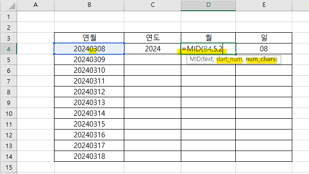 엑셀 중간 글씨 추출 mid 함수 사용법