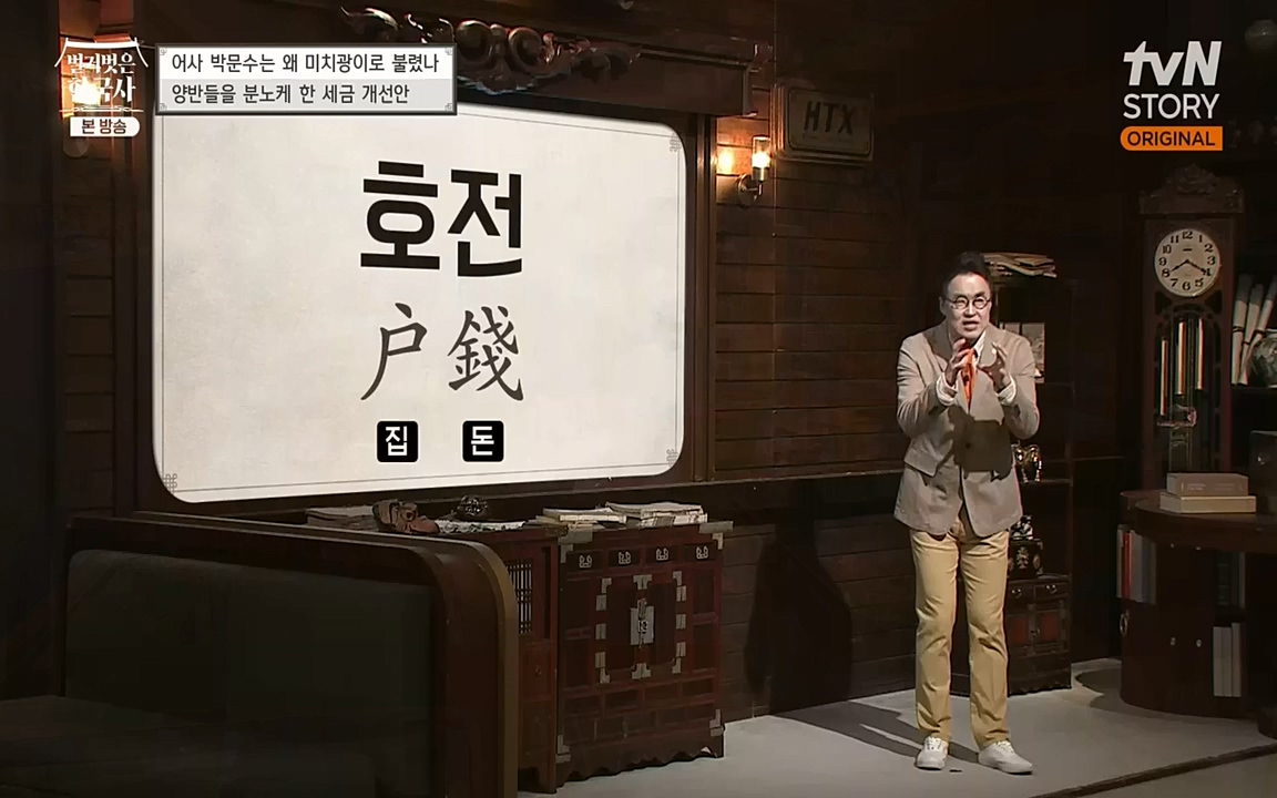 벌거벗은 한국사.E23.220929p-NEXT.mp4_20221003_184824.881.jpg