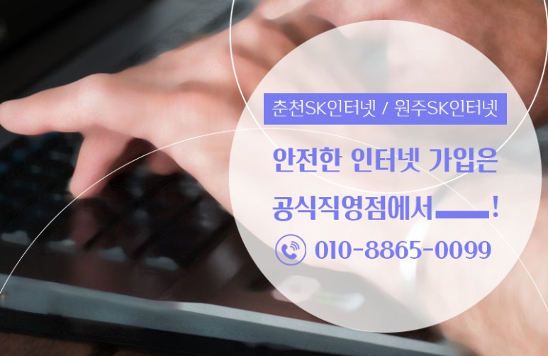 춘천 LG 헬로비전, 온라인으로 많은 현금을 주는 안전한 장소 7