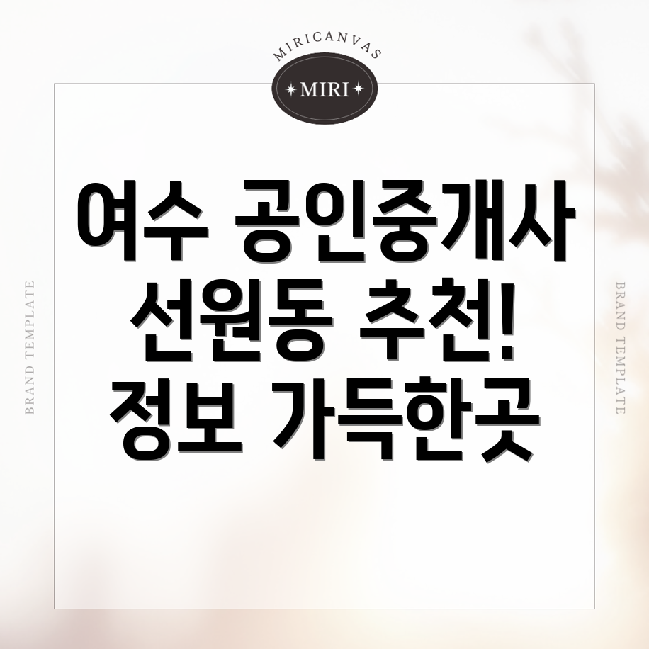 공인중개사학원