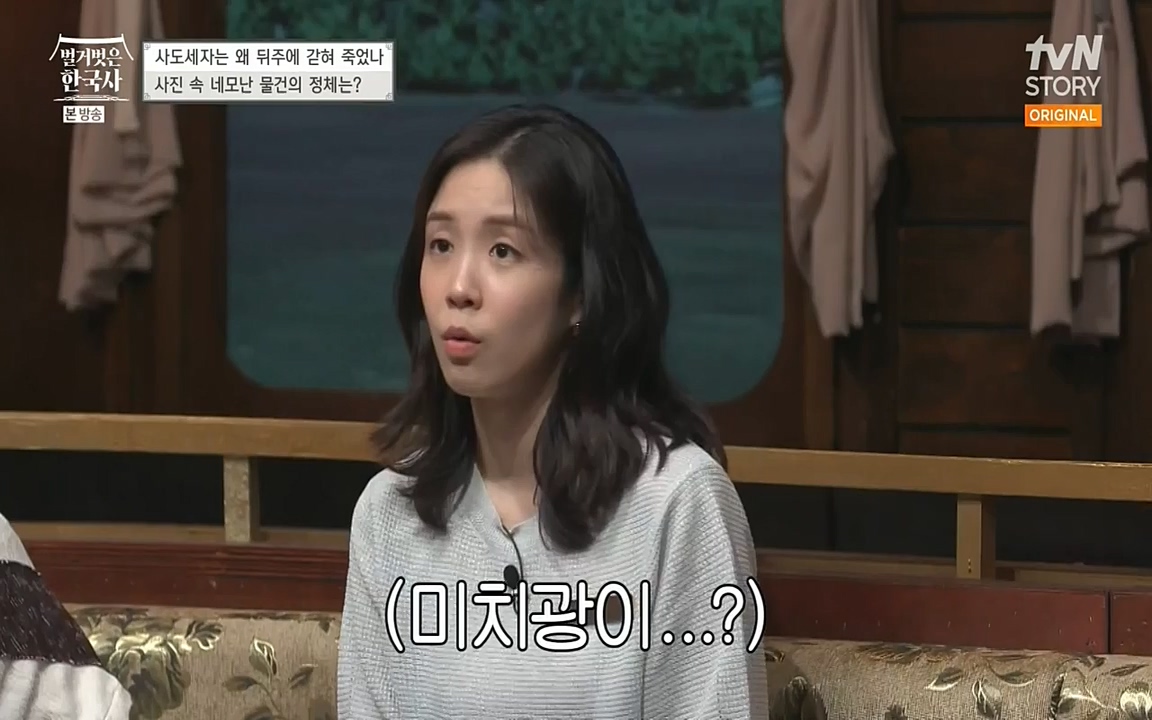 벌거벗은 한국사.E12.220714p-NEXT.mp4_20220717_132509.010.jpg