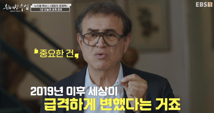 &quot;alt&quot;:&quot;2019년 이후 달라진 세상&quot;