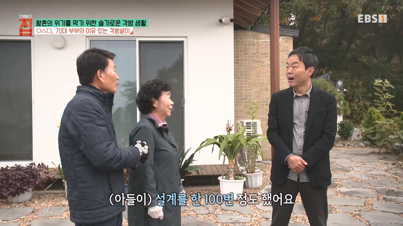 TV - 전 국민의 평생학교 EBS황혼의 위기를 막기 위한 슬기로운 각방 생활.mp4_20240118_201140.977.jpg