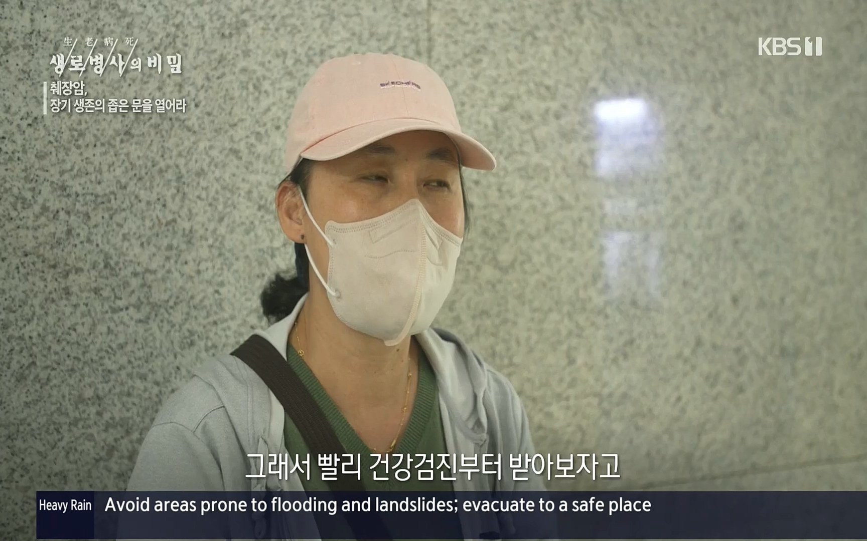 생로병사의 비밀.E823.220622p.H264-F1RST.mp4_20220624_210515.431.jpg