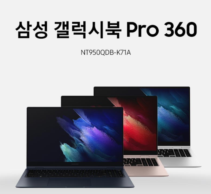  삼성전자 갤럭시 북 프로360vs 갤럭시 북 플랙스2