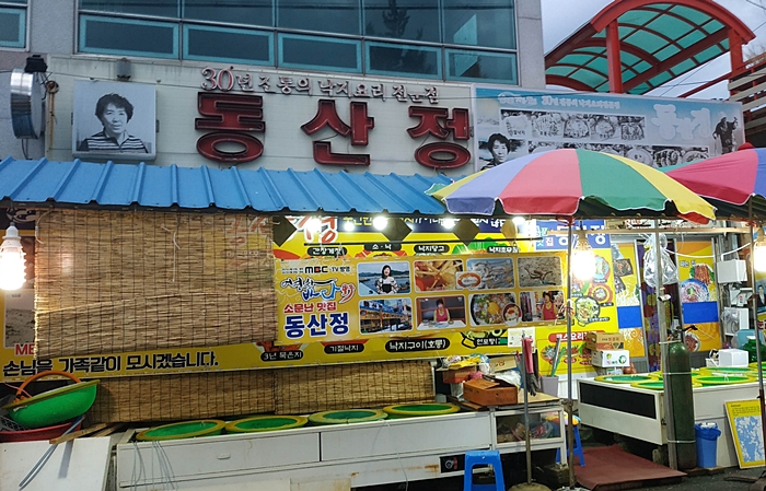  생생정보 낙지요리 전남 무안(동산정)