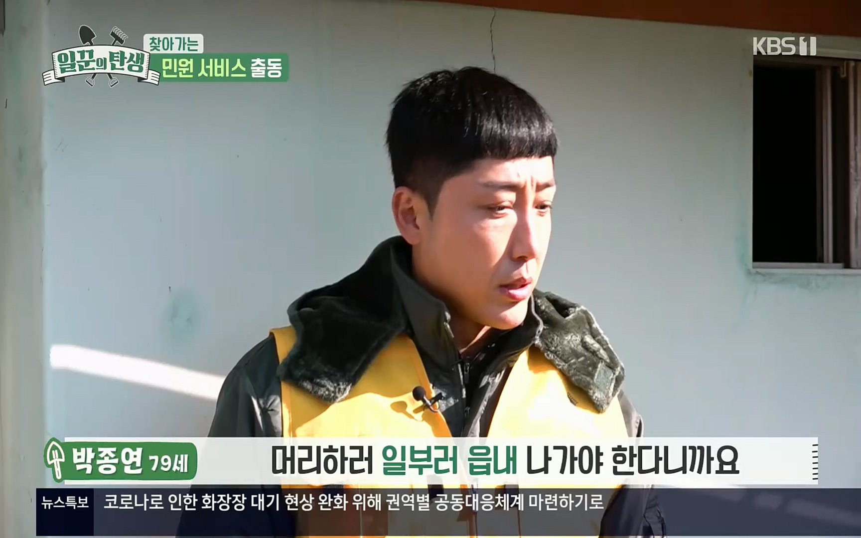 일꾼의 탄생.E14.220323p.H264-F1RST.mp4_20220328_173634.026.jpg