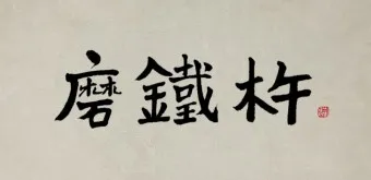 뜻 좋은 사자성어 100선_15