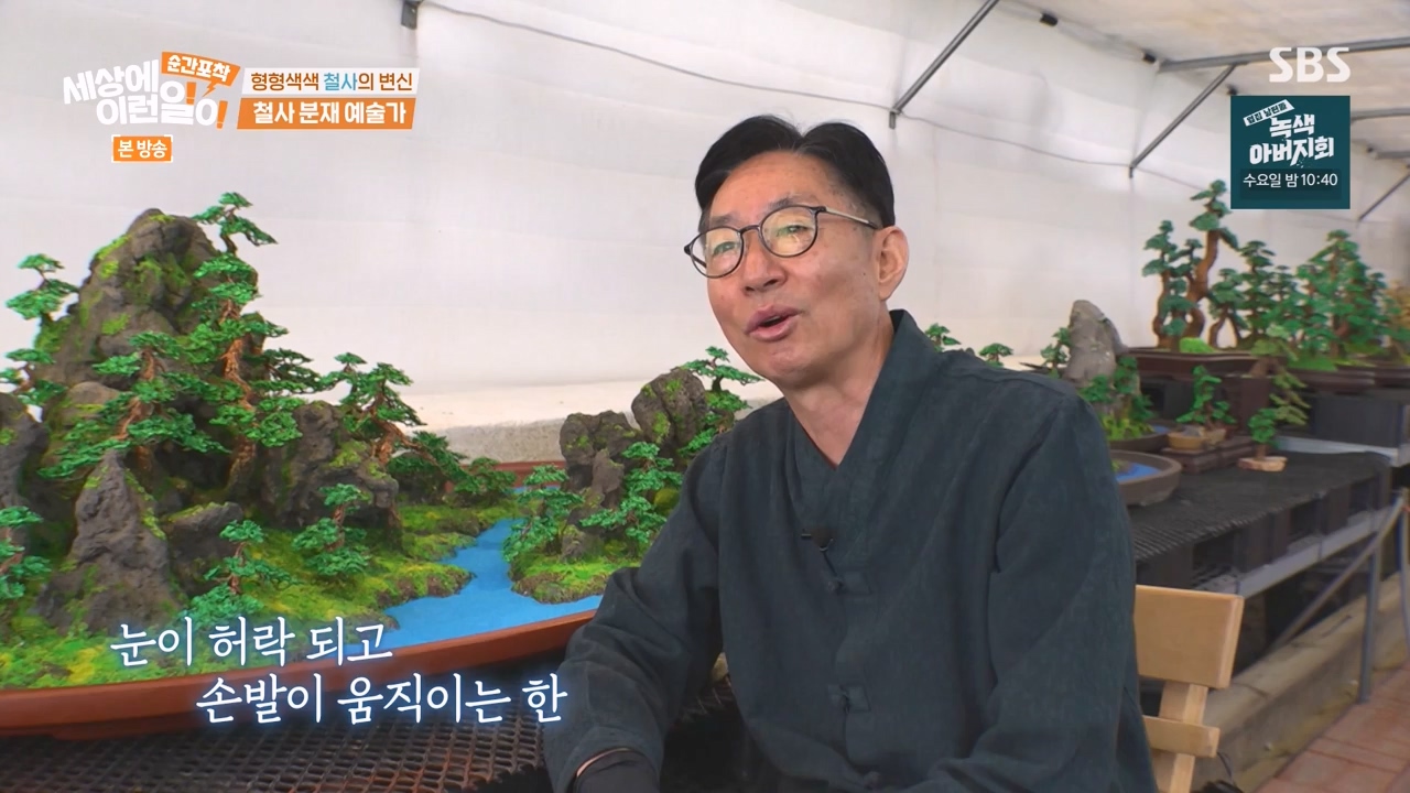순간포착 세상에 이런일이.E1250.231029p-NEXT.mp4_20231029_153425.547.jpg