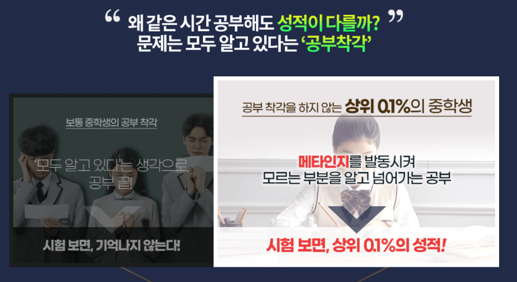 새학기 추천하는 중학생 온라인강의 인강 선택하는 법 :: 보험 정보