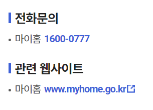 주거급여, 주거급여 지원금액, 수급자 혜택, 주거급여 계산, 주거급여 신청자격, 주거급여 지급일, 주거급여 신청방법