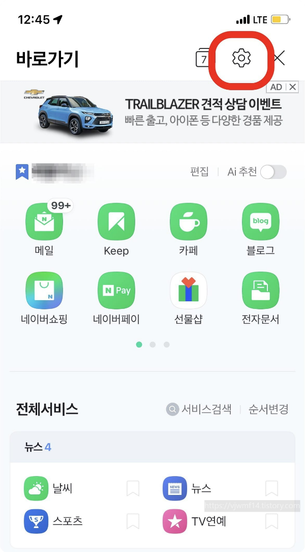 스마트폰팝업차단해제