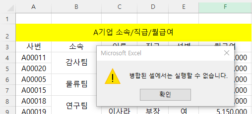 셀병합_서식편집오류