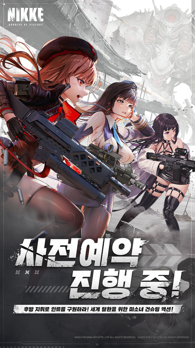  승리의 여신: 니케, <모바일 미소녀 건슈팅 RPG> 사전예약 및 정보