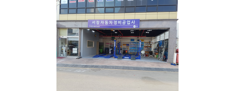 인천 남동구 공업사