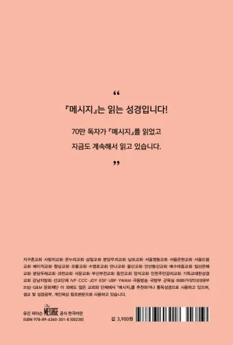 고린도전서 10장 13절 성경말씀 - 사람이 감당할 시험 밖에는 너희가 당한 것이 없나니_23
