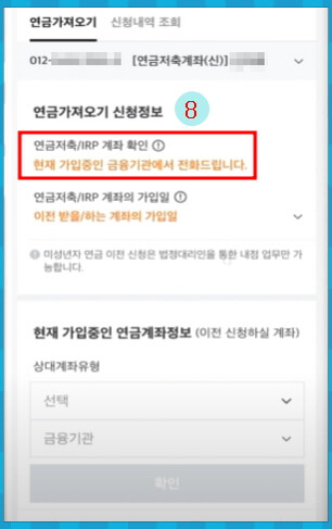 미래에셋증권 엠스탁 연금계좌 확인 전화