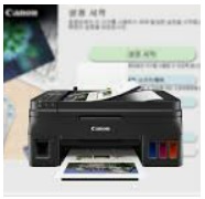 캐논 프린터 드라이버 사진 2