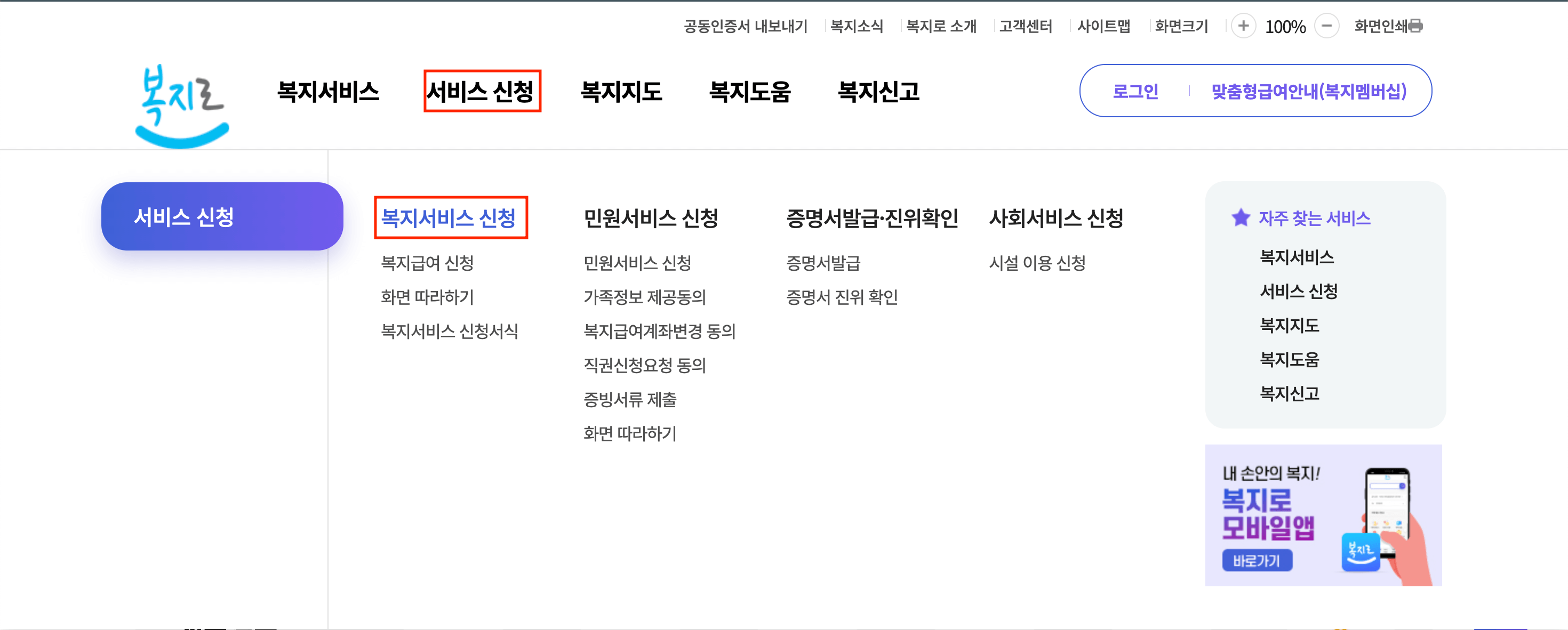 에너지 바우처 신청