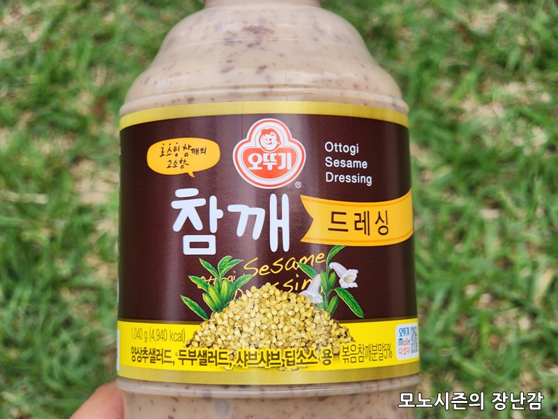  오뚜기 참깨 드레싱 내돈내산 후기