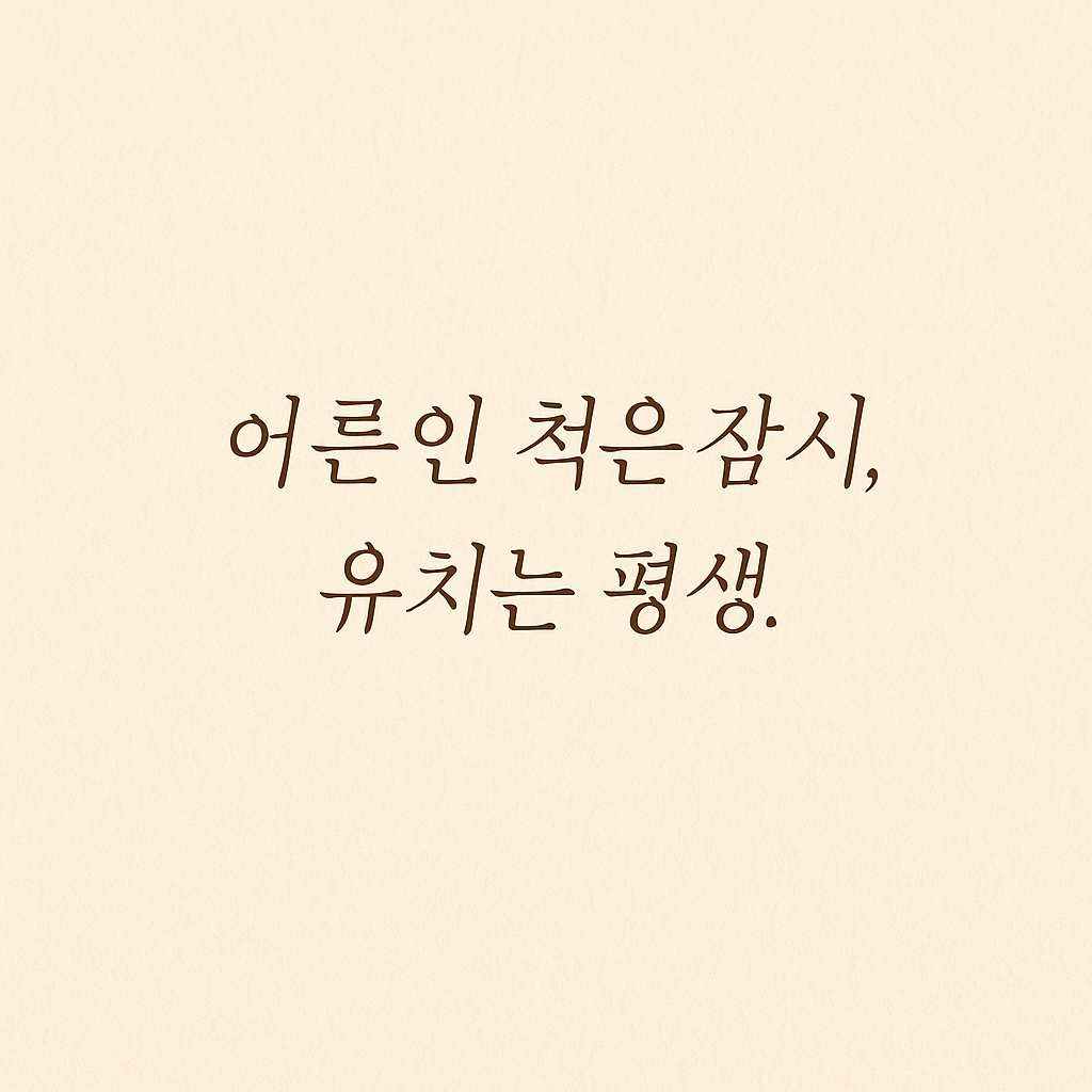 라이프라이팅 이미지