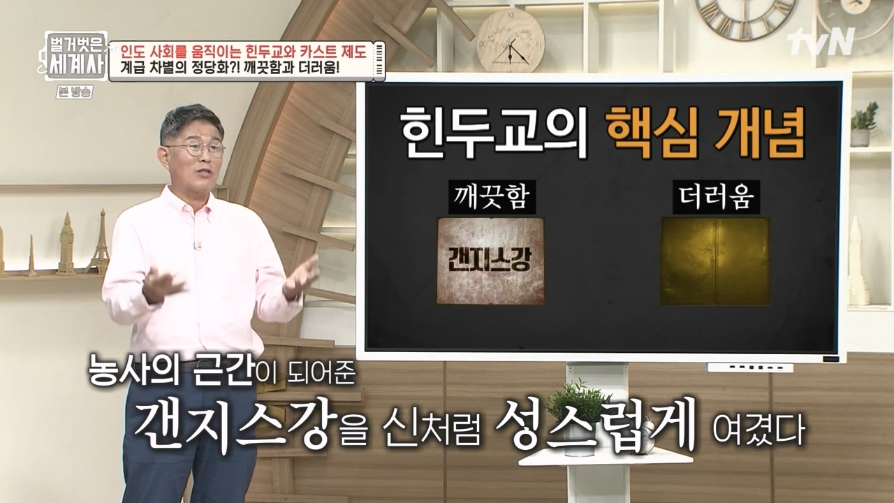 벌거벗은 세계사.E115.230906p-NEXT.mp4_20240406_181735.468.jpg