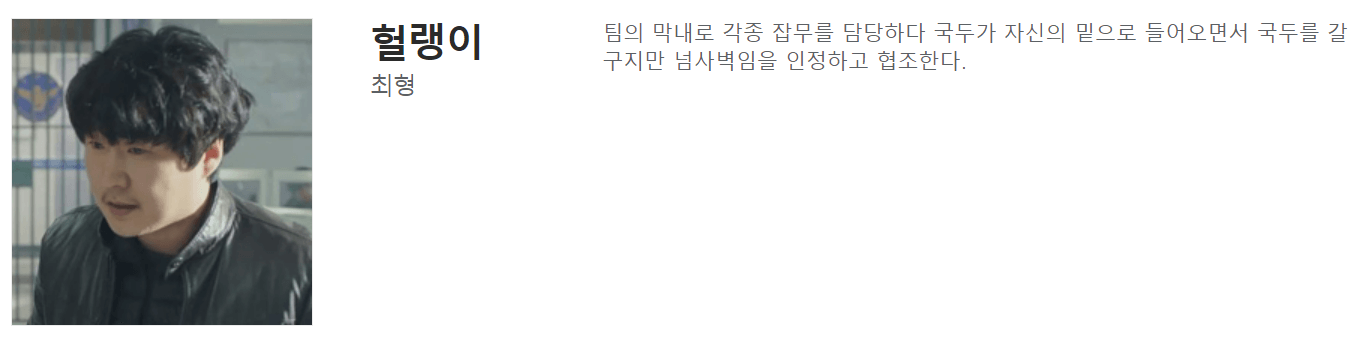 힘쎈여자 도봉순 박보영&amp;#44;박형식 주연 등장인물&amp;#44;결말&amp;#44;범인