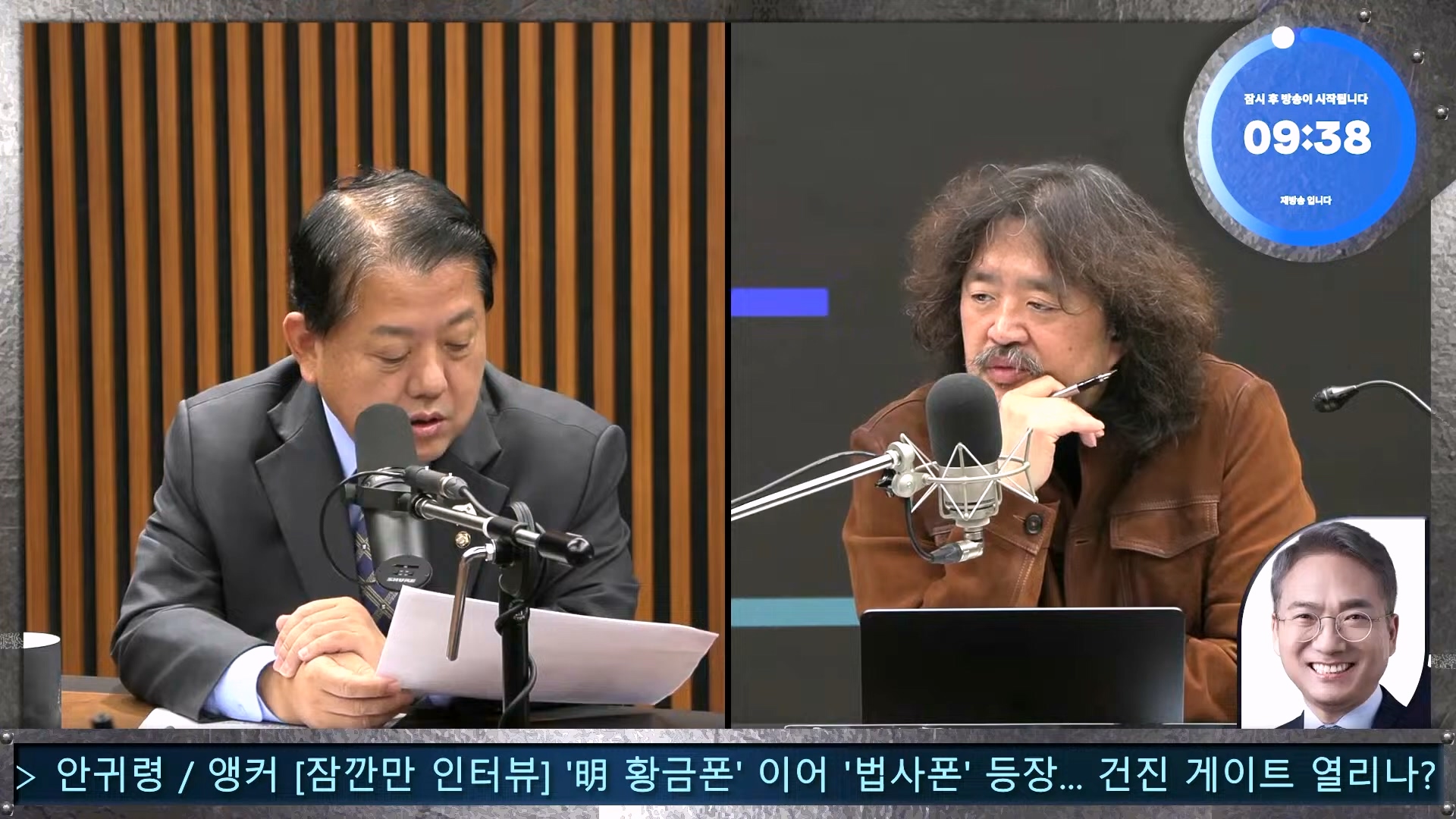 김어준의 겸손은힘들다 뉴스공장 2024년 12월 19일 목요일 [장경태, 박선원, 김병주, 이재석, 주진우, 최경영, 홍사훈] (1080p_30fps_H264-128kbit_AAC).mp4_20241219_130107.831.jpg