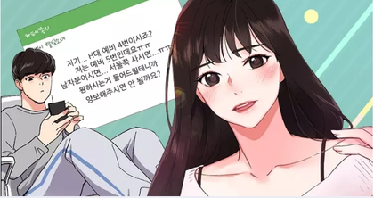 웹툰 사이트 Top1 무료 만화! 레전드 2