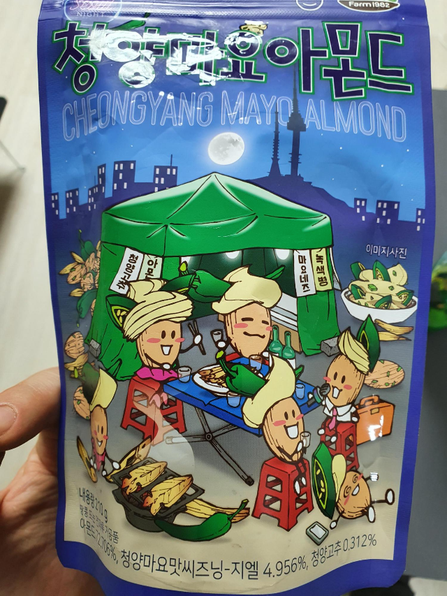  이마트혼술안주 - 간편 맥주안주, 먹을수록 땡기는 청양마요아몬드