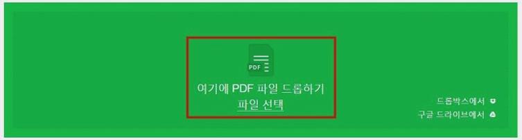 pdf 엑셀 변환 사이트