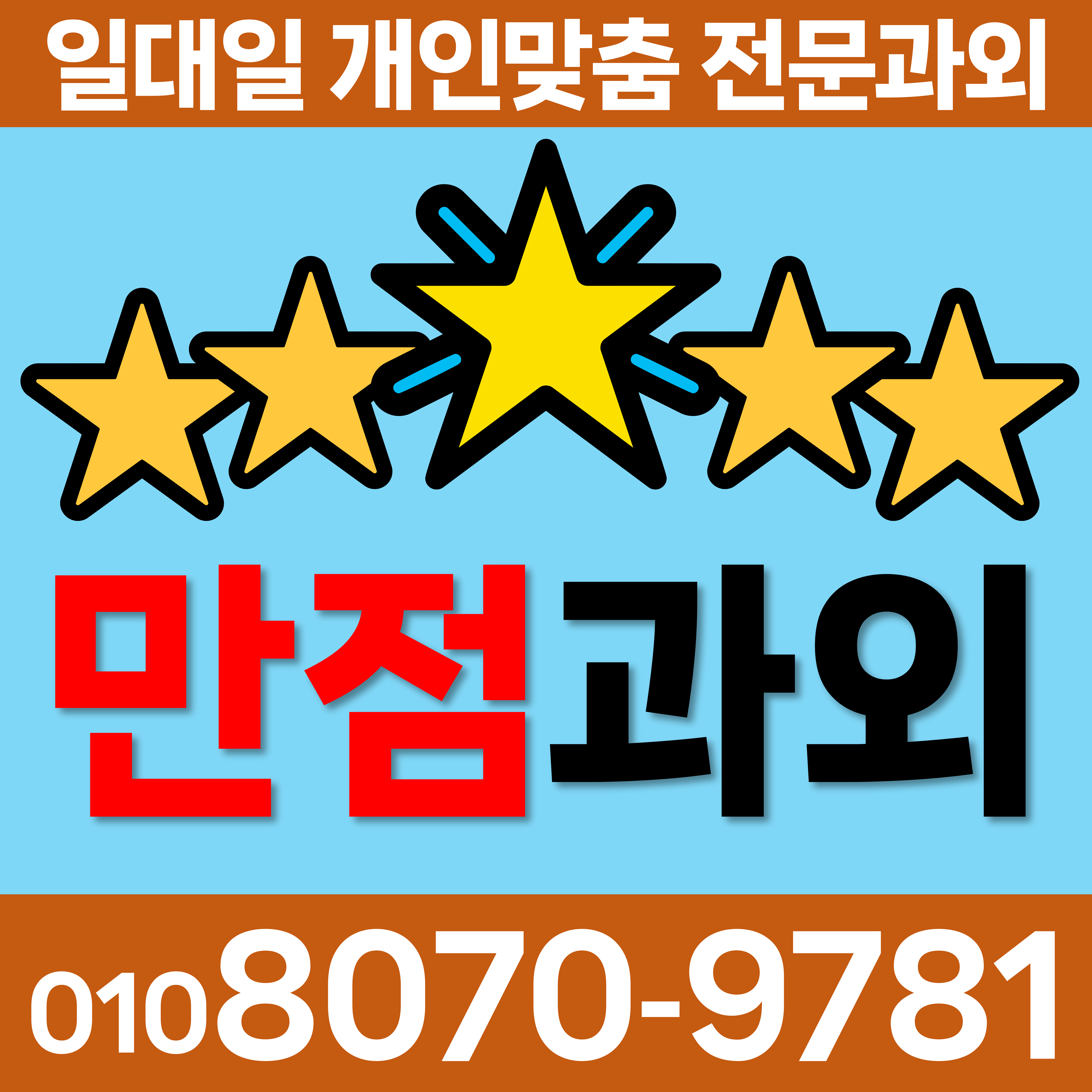  홍성 중학생 갈산면 수학과외 중등 기본개념 고등 영어과외 원리이해 광천읍