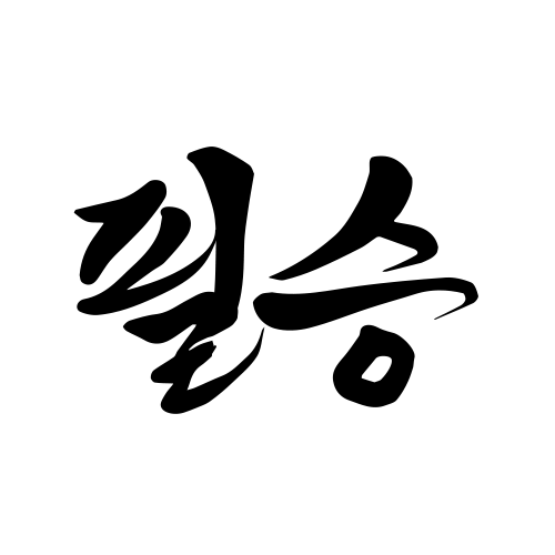   뚜뚜월드