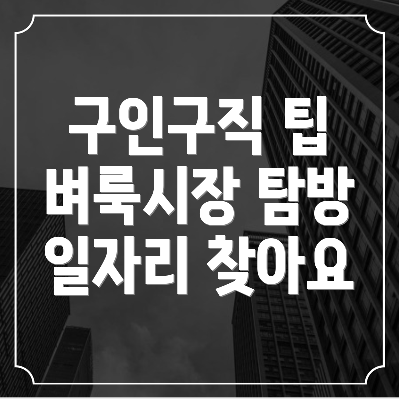 목포 구인구직
