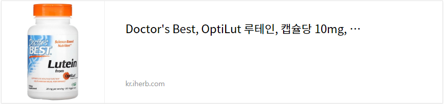 Doctor&#39;s Best&#44; OptiLut 루테인&#44; 캡슐당 10mg&#44; 베지 캡슐 120정